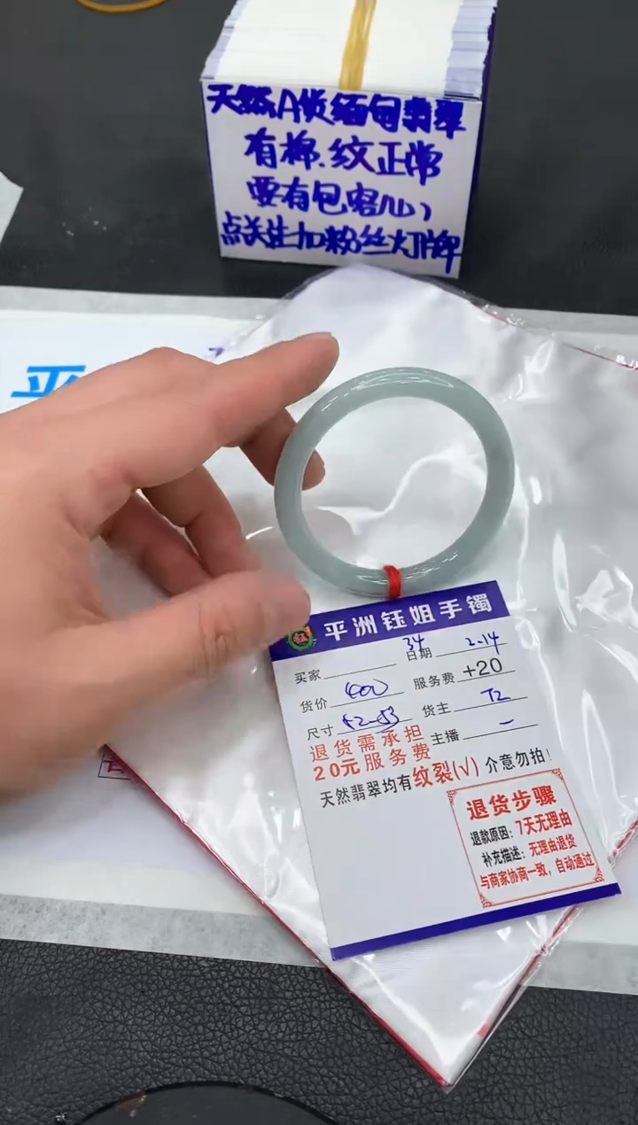 【闪购商品】翡翠手镯未镶嵌111111111