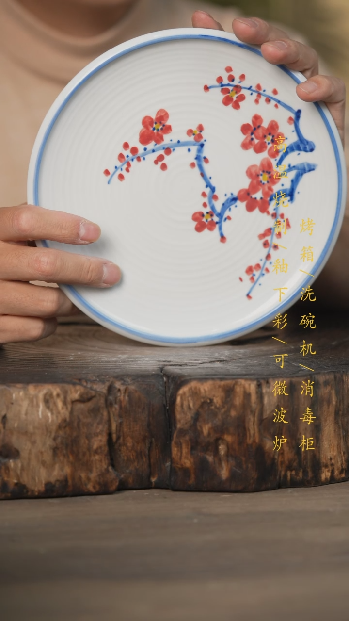 【闪购商品】瓷片景德镇高温釉下彩可微波烤箱洗碗机