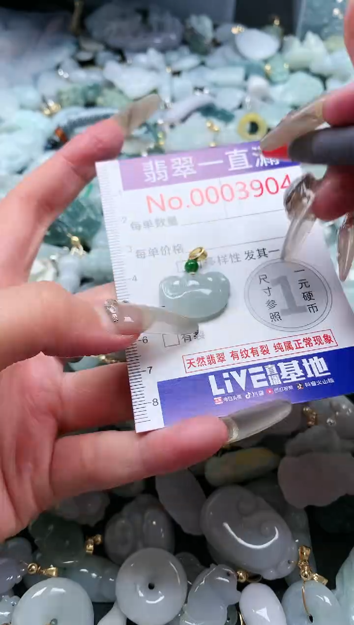 【闪购商品】翡翠吊坠(不含链)未镶嵌3904