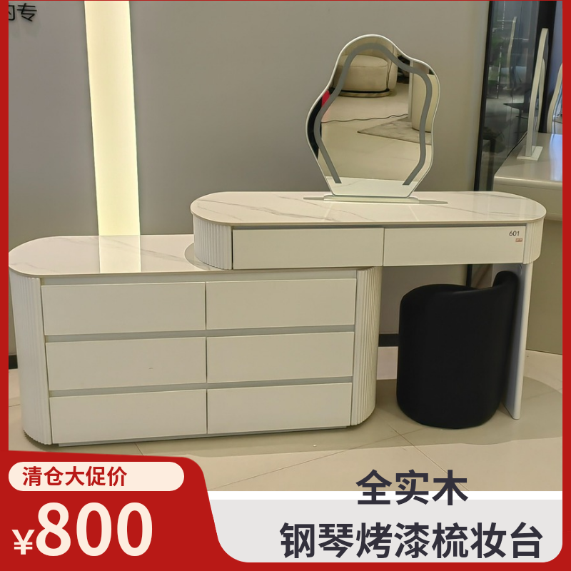 网红款钢琴烤漆工艺岩板梳妆台