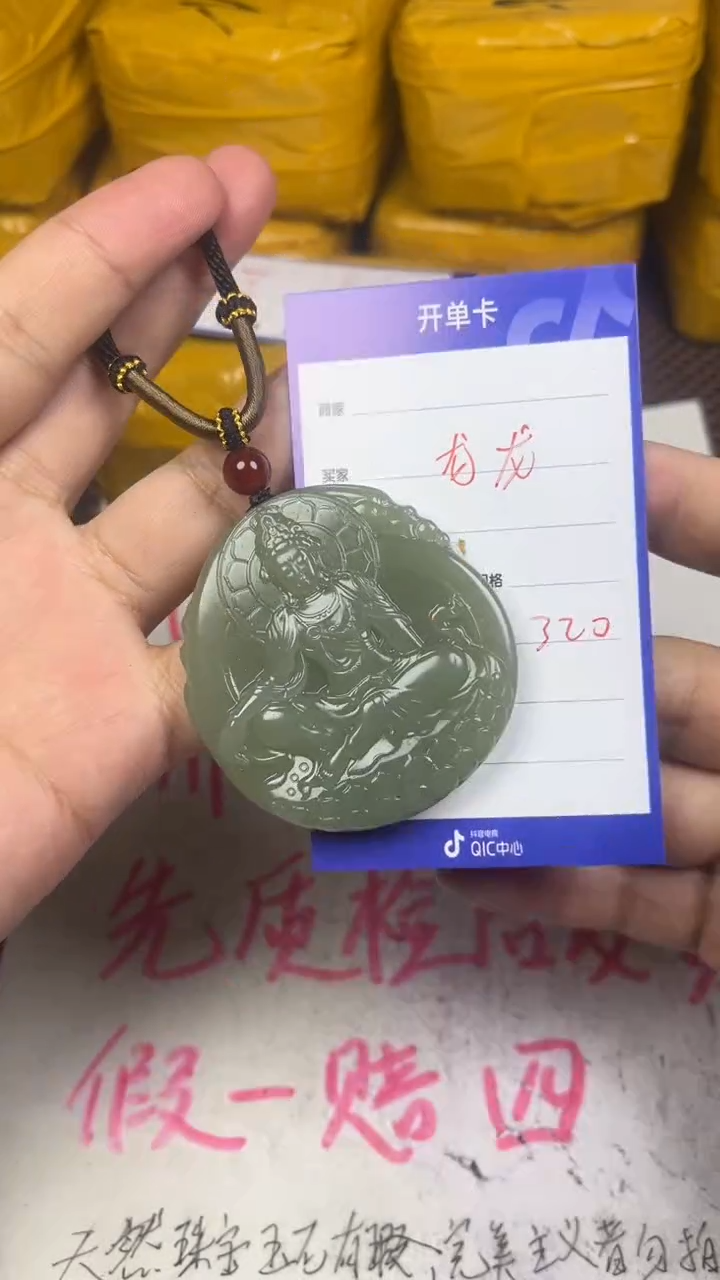 颈饰未镶嵌和田玉龙*1