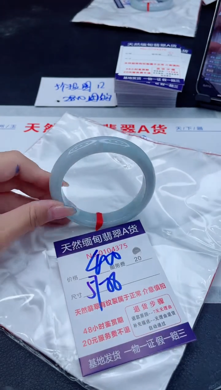 翡翠手镯未镶嵌400.00000