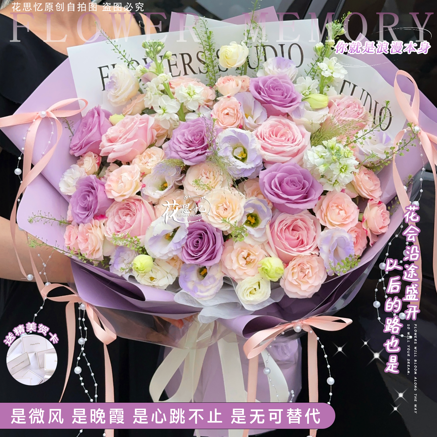 热卖款·微风晚霞【6朵粉玫瑰5朵紫玫瑰紫罗兰混搭花束】送对象闺蜜朋友鲜花直播间现场直播卖花同城配送小时达