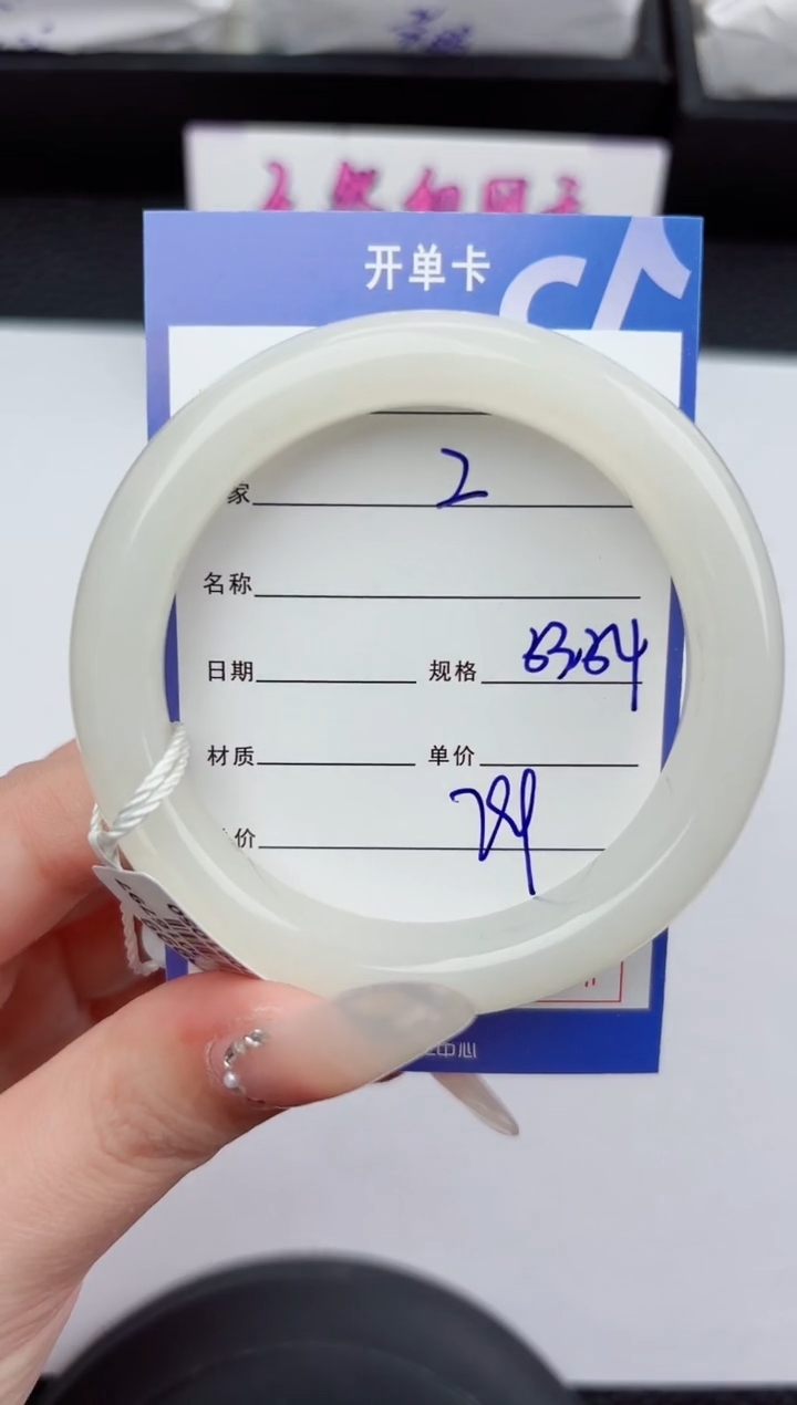 未镶嵌手镯和田玉2嗨购微色差T2