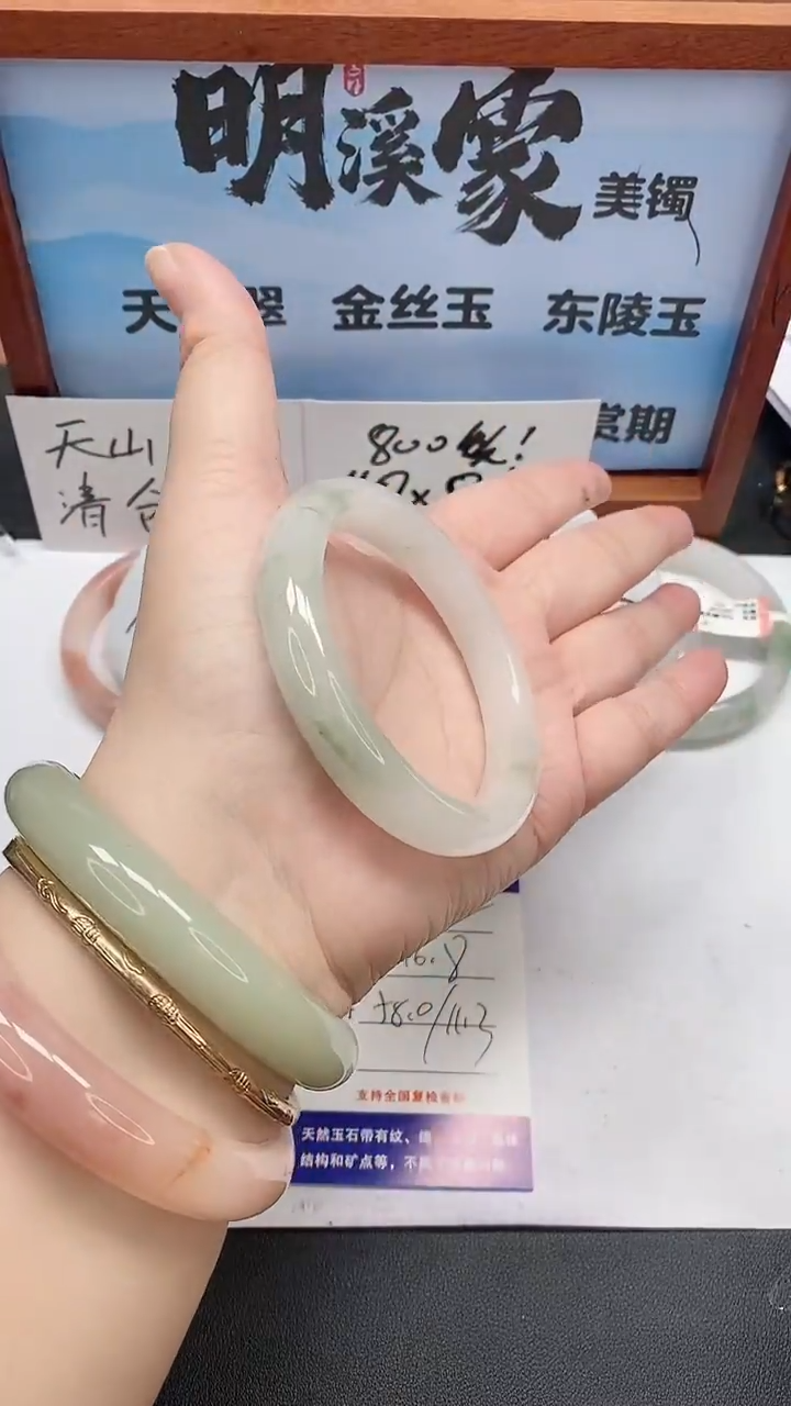 未镶嵌手镯石英质玉32/58-59