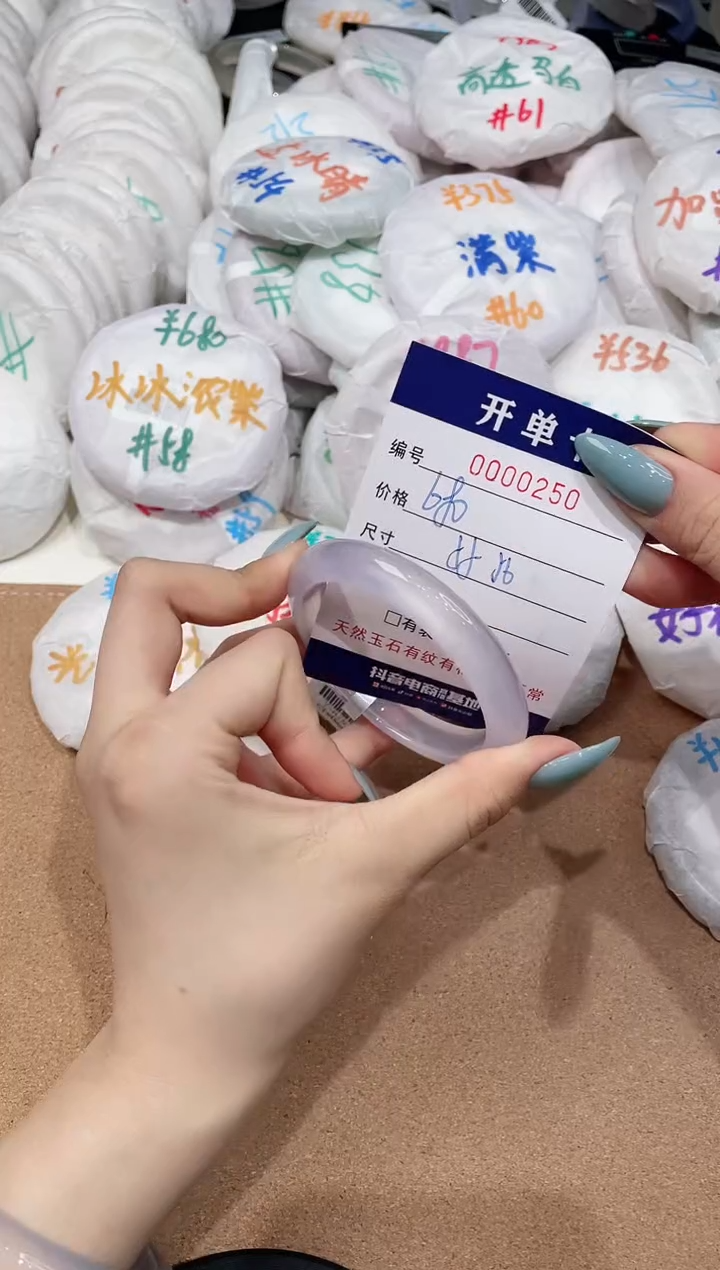 【闪购商品】玛瑙/玉髓手镯未镶嵌250