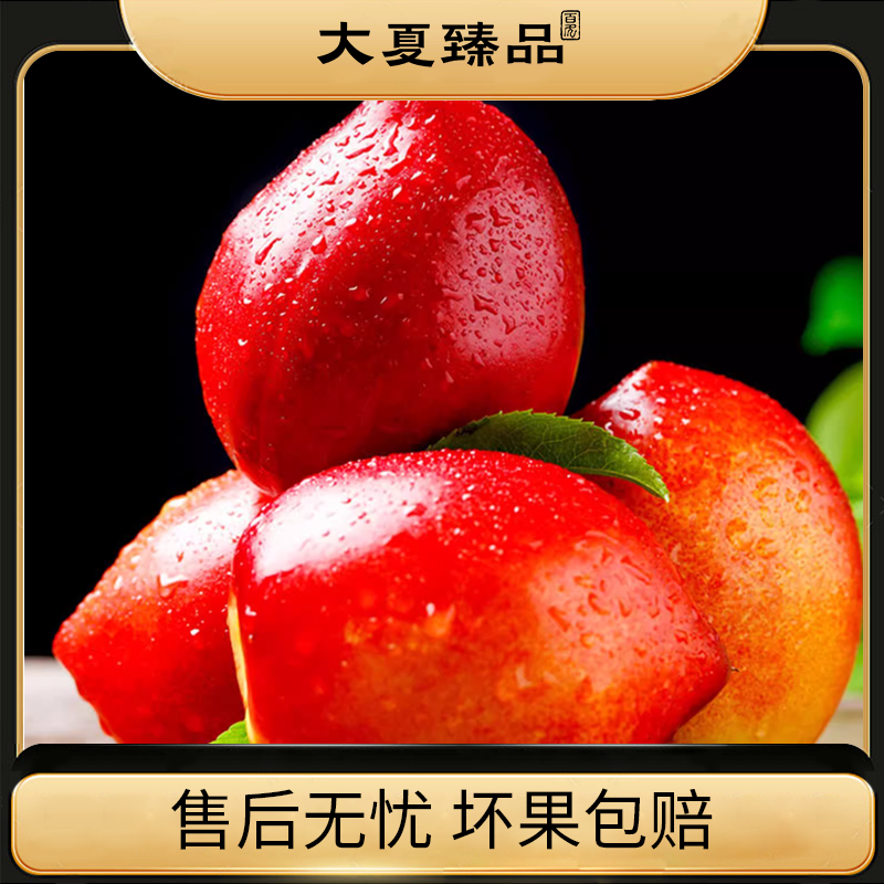 【大夏臻品】山西运城麻脸油桃新鲜现摘成熟度高当季水果