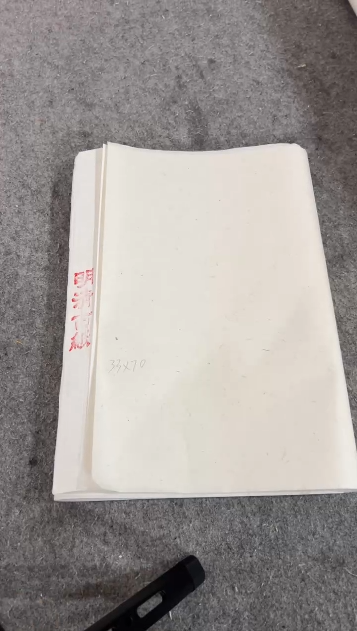 33*70cm 明清古纸 50张