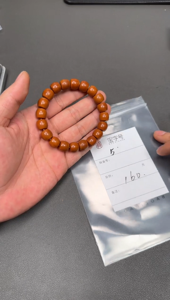 【闪购商品】猴头核桃吊坠944694469446