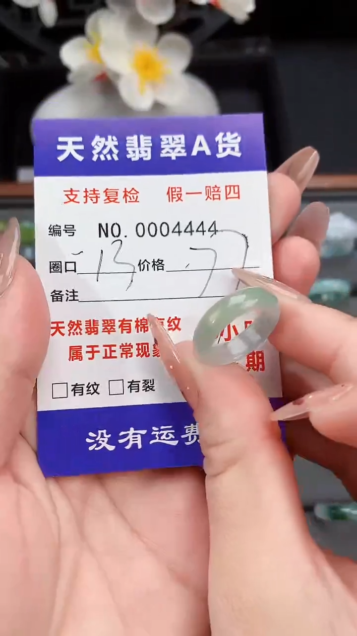 【闪购商品】翡翠戒指未镶嵌13圈口