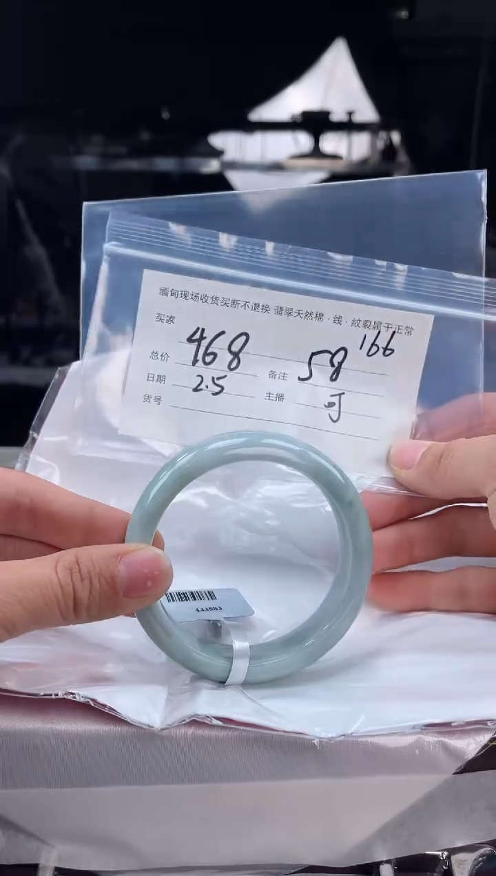 【闪购商品】定制翡翠手镯未镶嵌毛货手镯需精细抛光/58