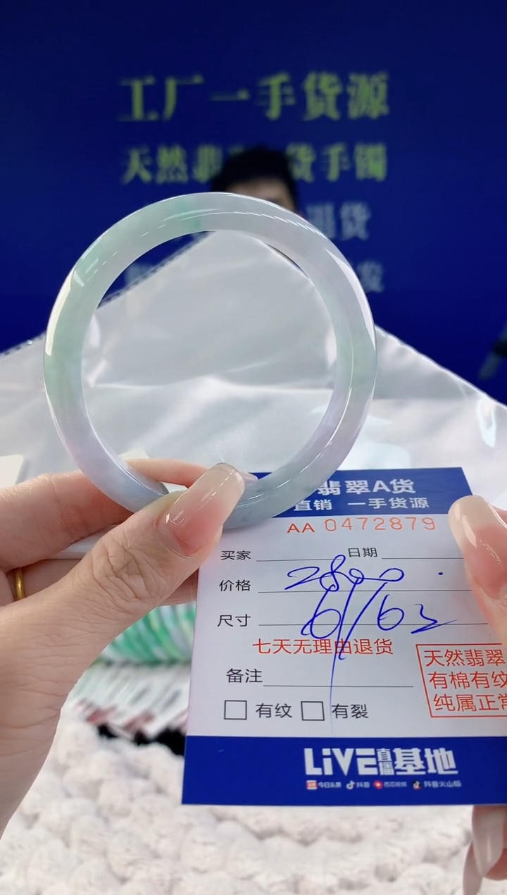 【闪购商品】翡翠手镯未镶嵌79天然A货翡翠