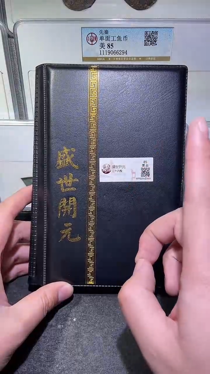 铜历代 盛世开元册36枚