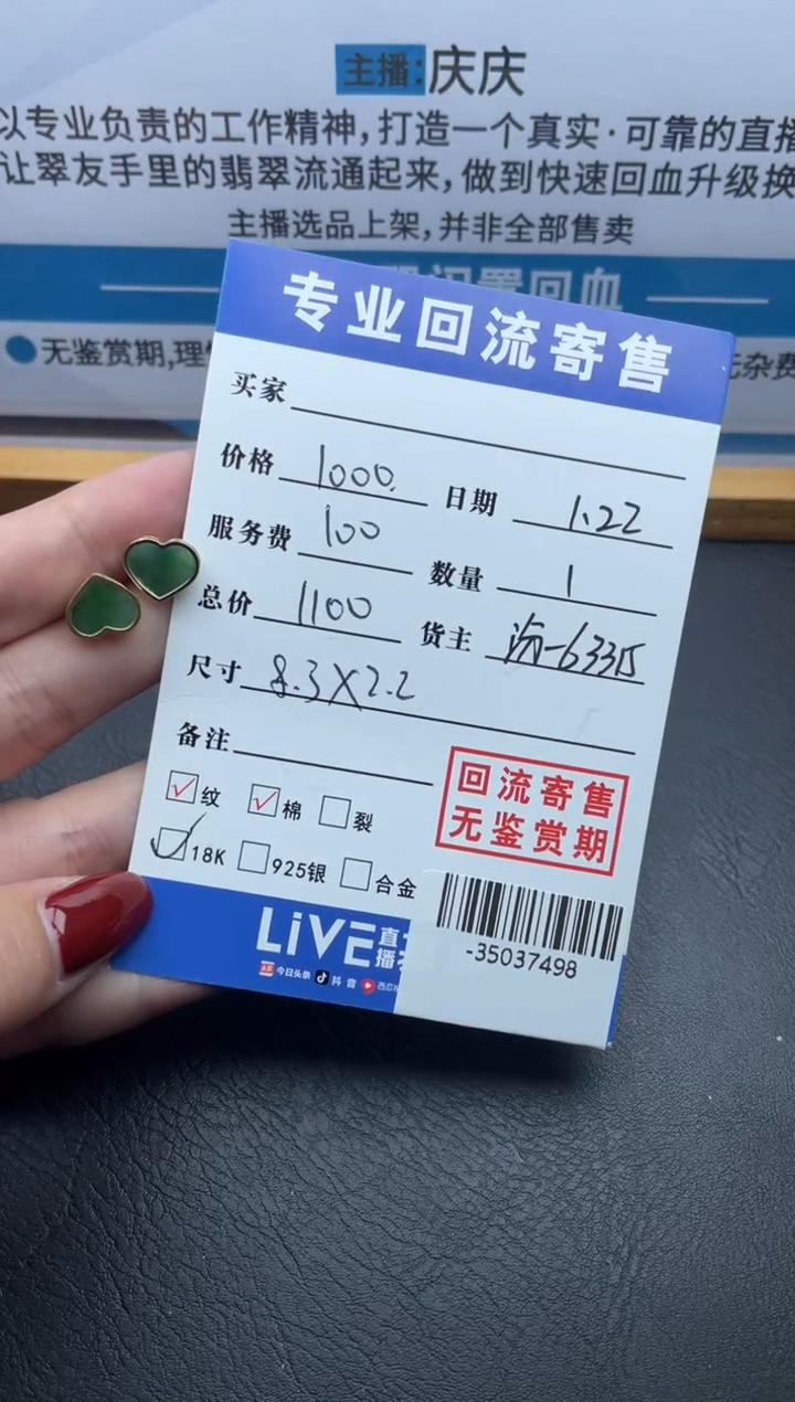 【闪购商品】翡翠耳饰18K金镶嵌多人-35037498