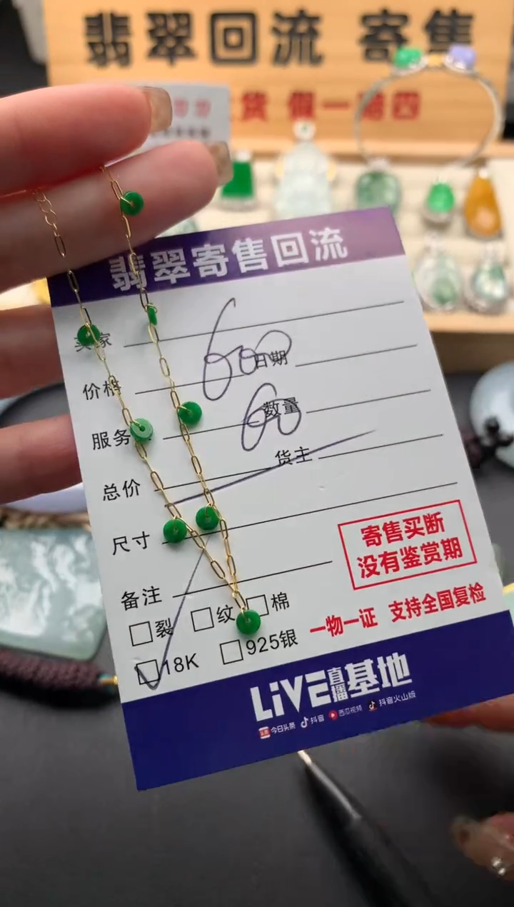 18K金镶嵌手链翡翠10128779