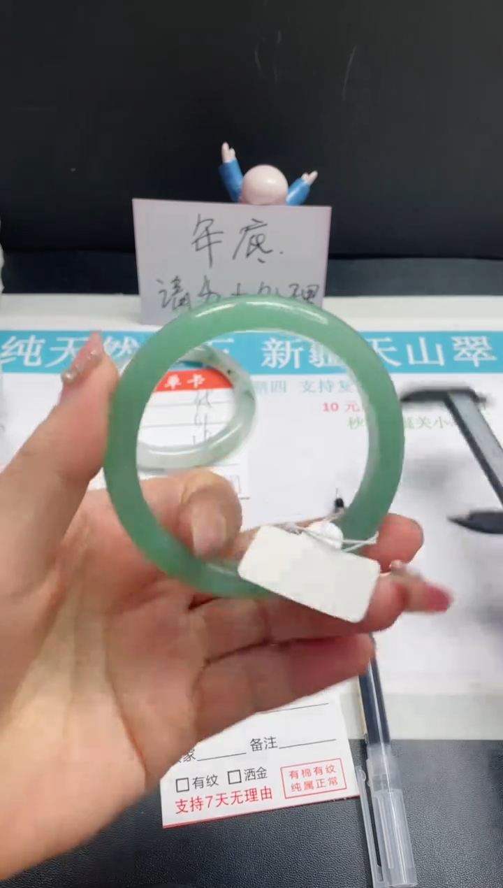 【闪购商品】石英质玉手镯未镶嵌36