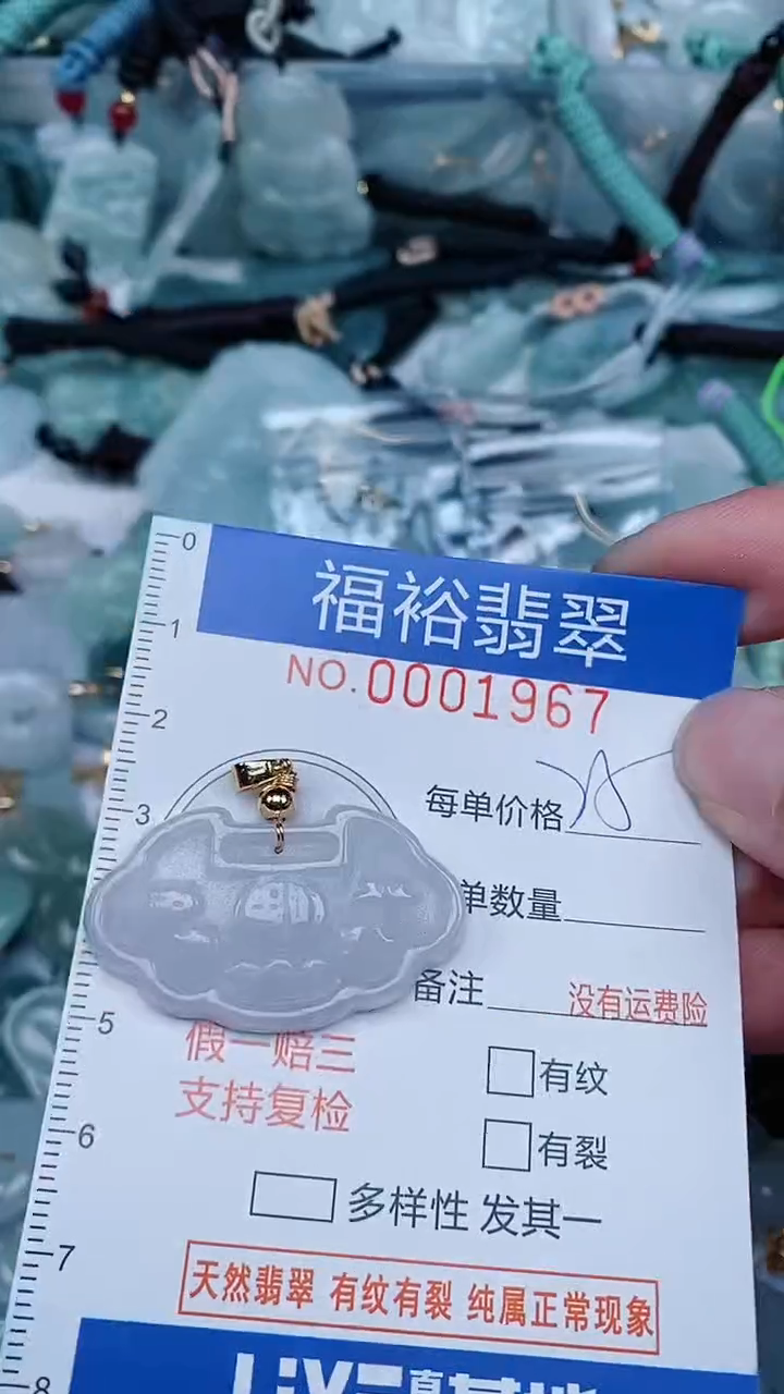 【闪购商品】翡翠颈饰未镶嵌...0001967