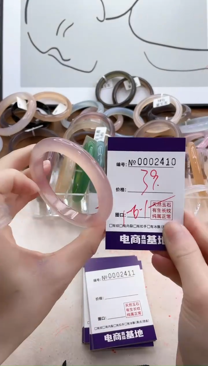 【闪购商品】玛瑙/玉髓手镯未镶嵌2410