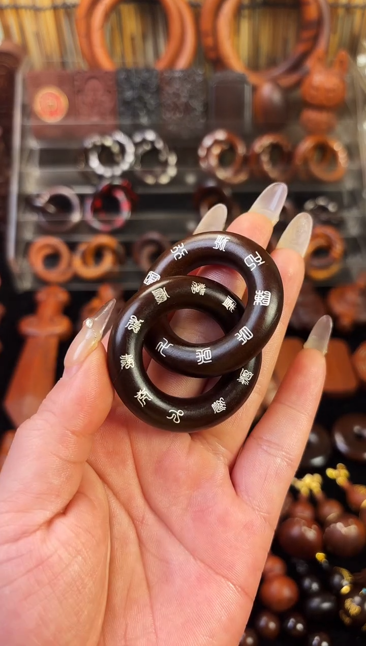 雷枣木双面镶银 九字真言乾坤圈2.5