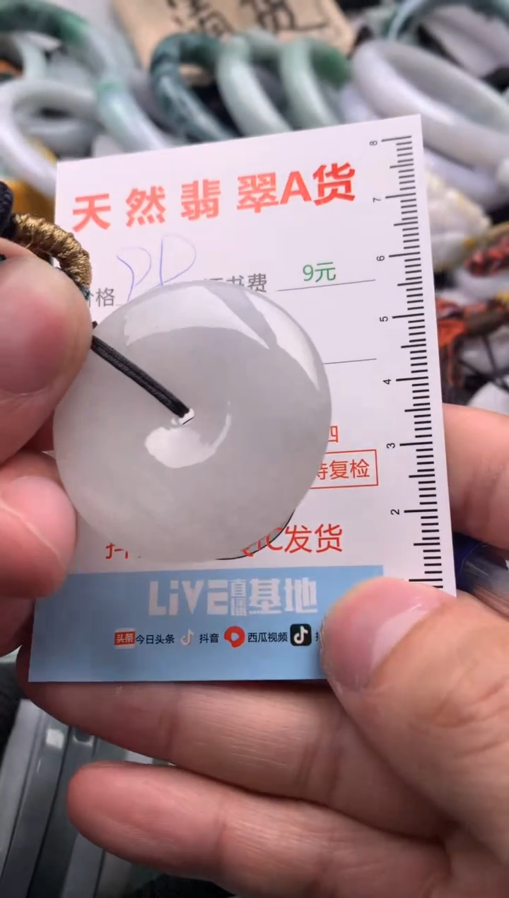 【闪购商品】翡翠吊坠(不含链)未镶嵌1
