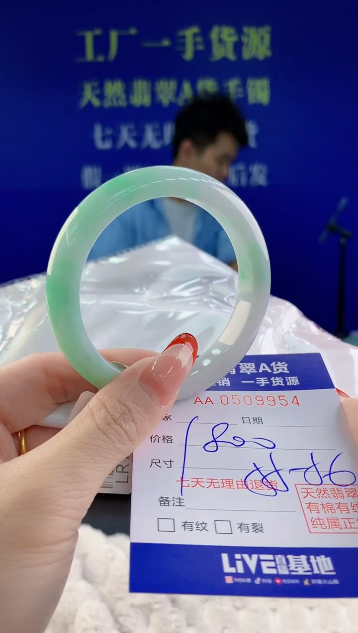 【闪购商品】翡翠手镯未镶嵌54天然A货翡翠