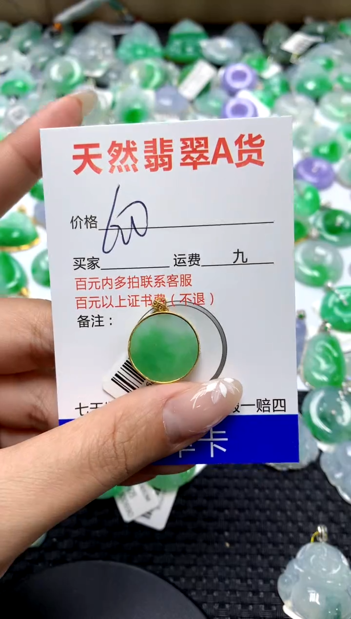 【闪购商品】翡翠颈饰18K金镶嵌1111111111111111