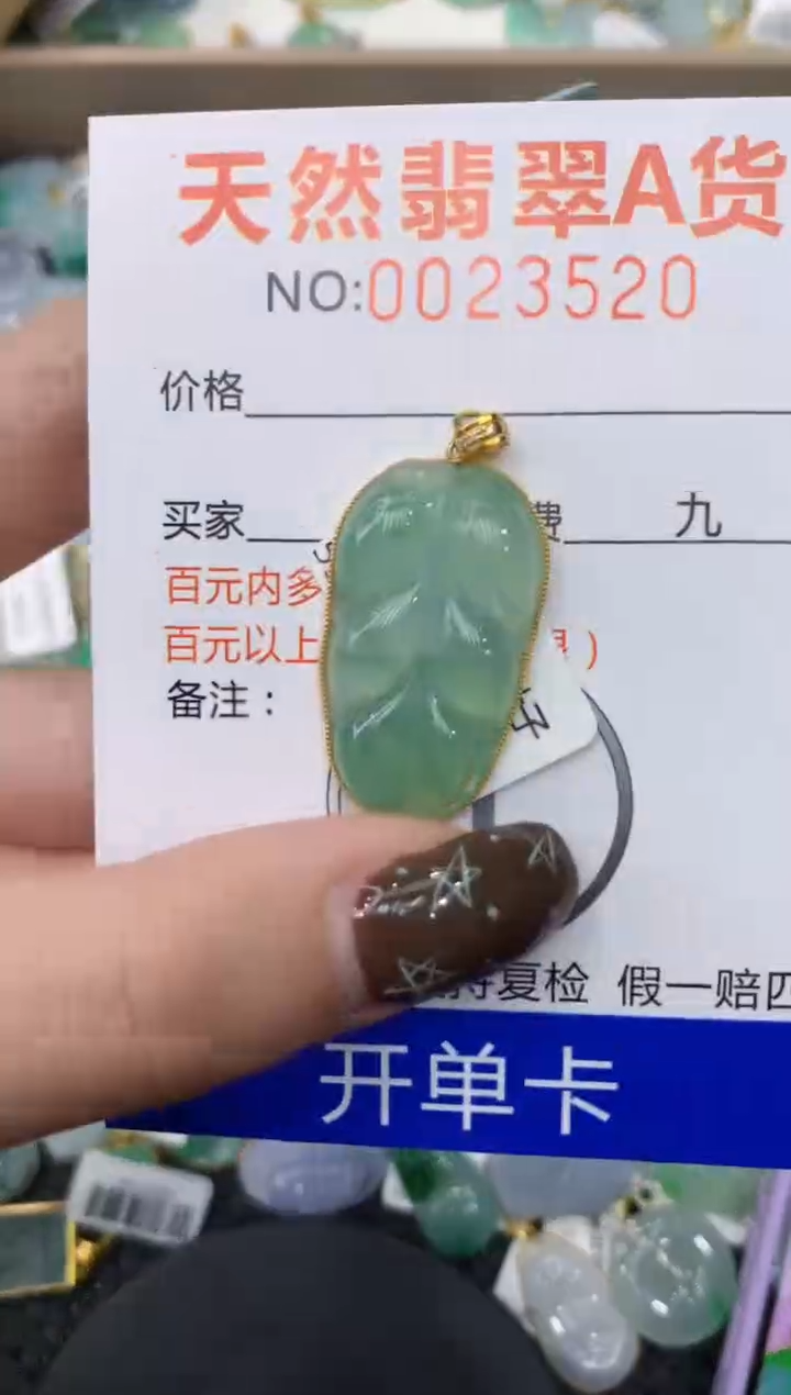 【闪购商品】翡翠颈饰18K金镶嵌1111111111111