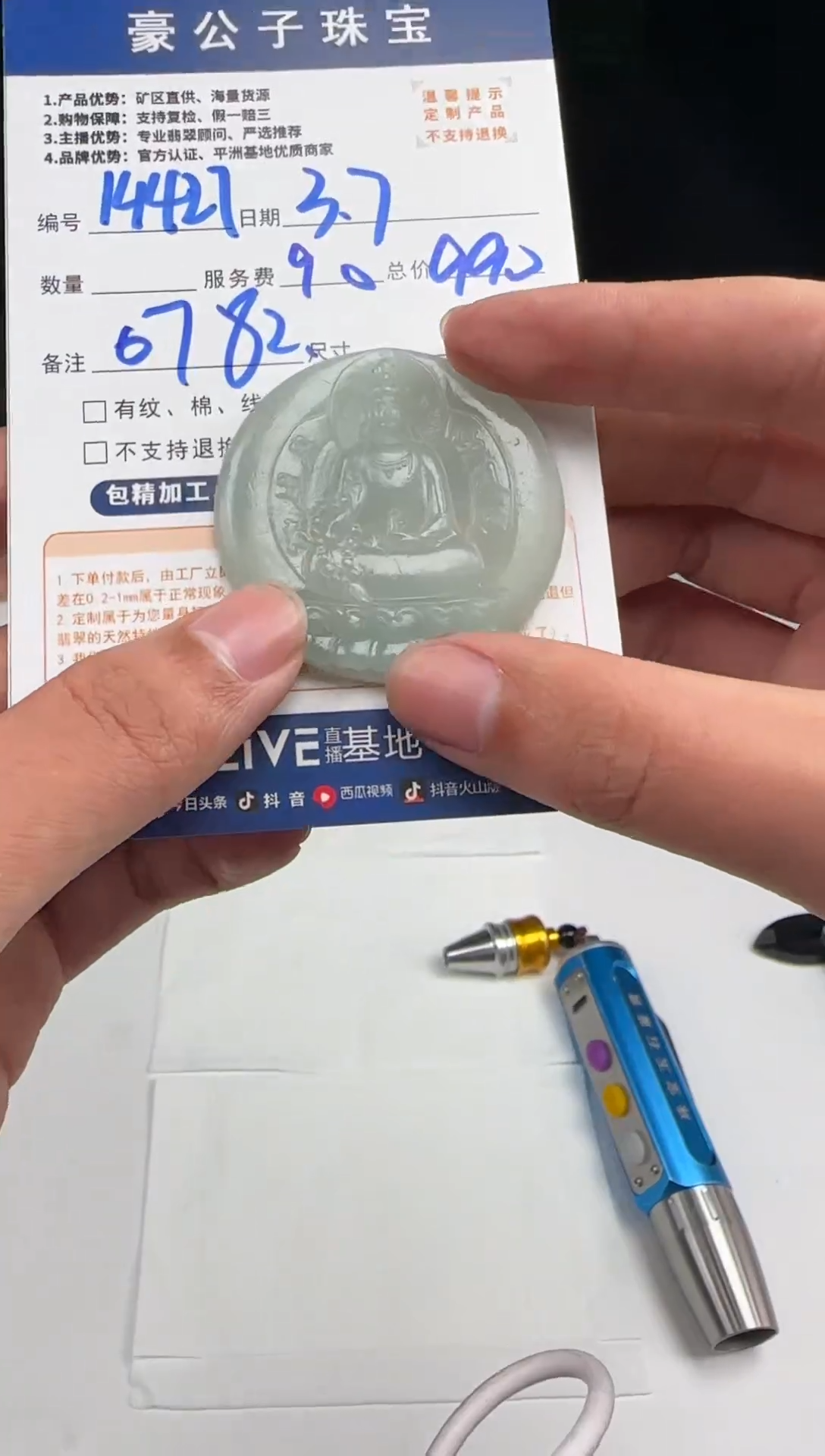 【闪购商品】定制翡翠未镶嵌14427（发货一个）