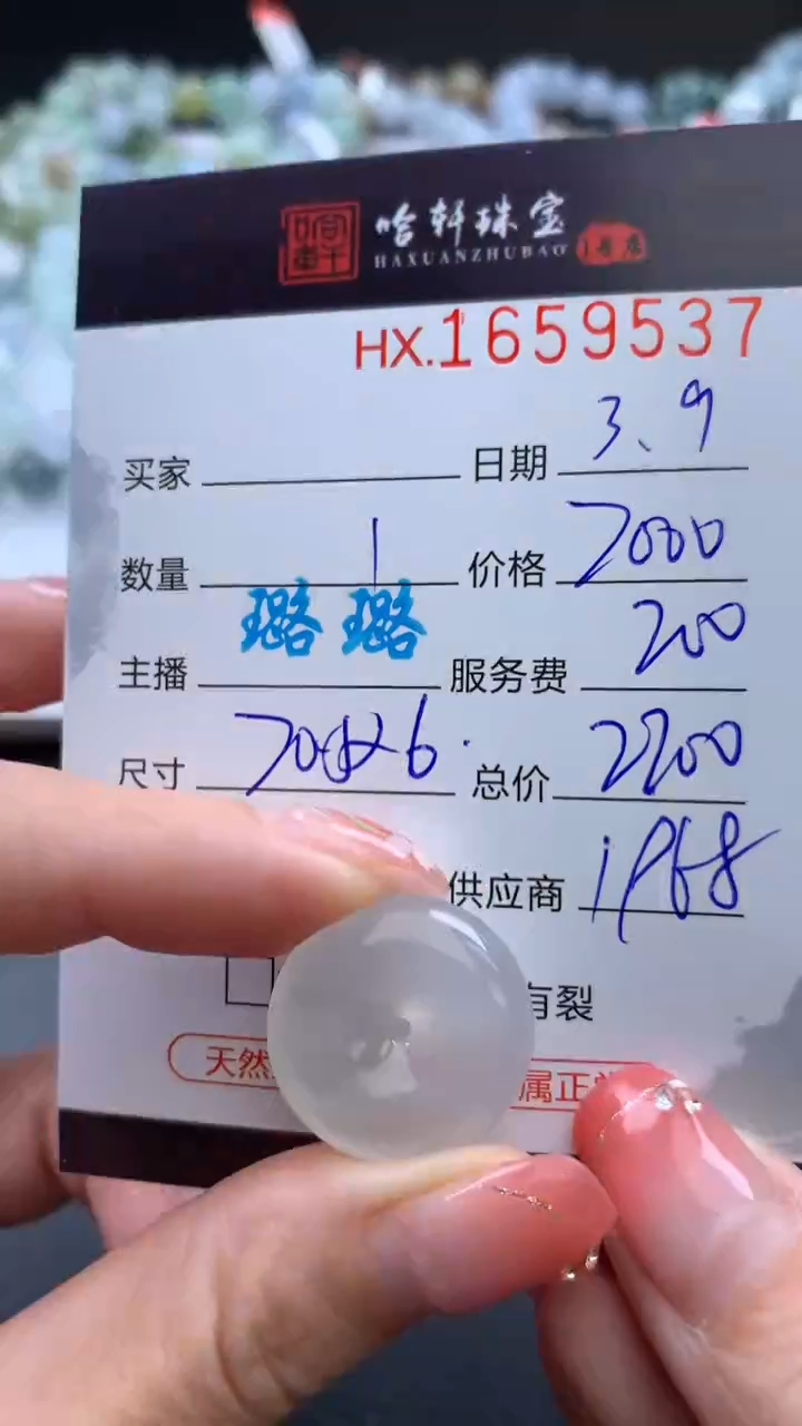 【闪购商品】翡翠挂件未镶嵌哈轩 挂件1