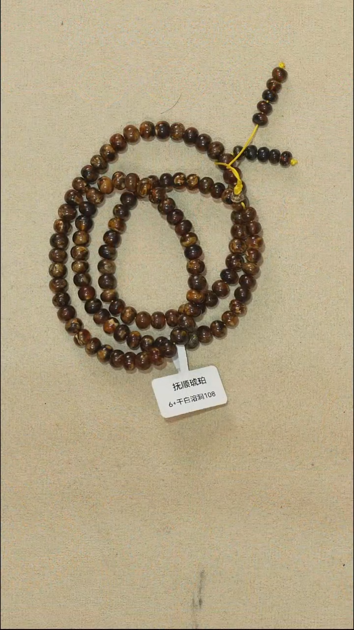 手链琥珀未镶嵌6m20-76