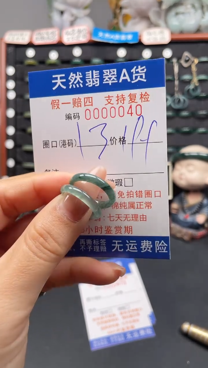 未镶嵌戒指翡翠13*0040