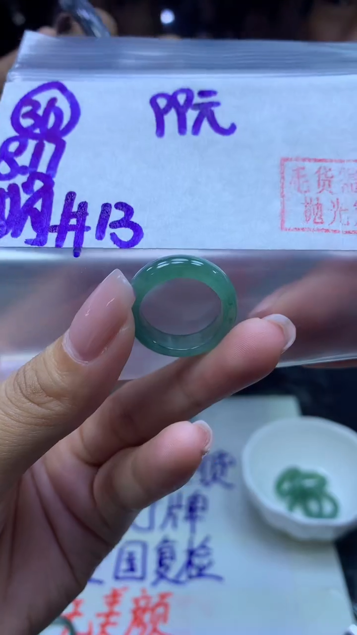 定制翡翠未镶嵌36戒圈13+99元+拍一发一