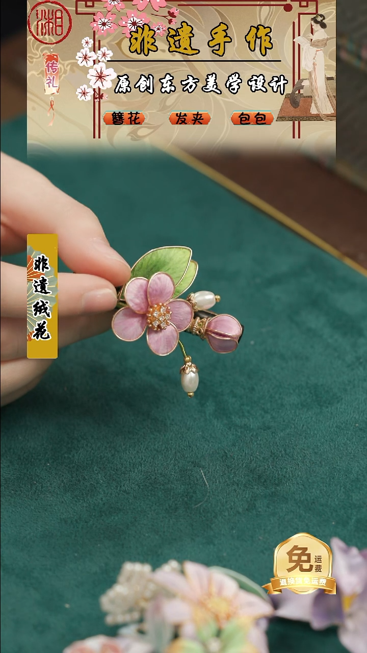 刺绣湘传礼纯手工发夹
