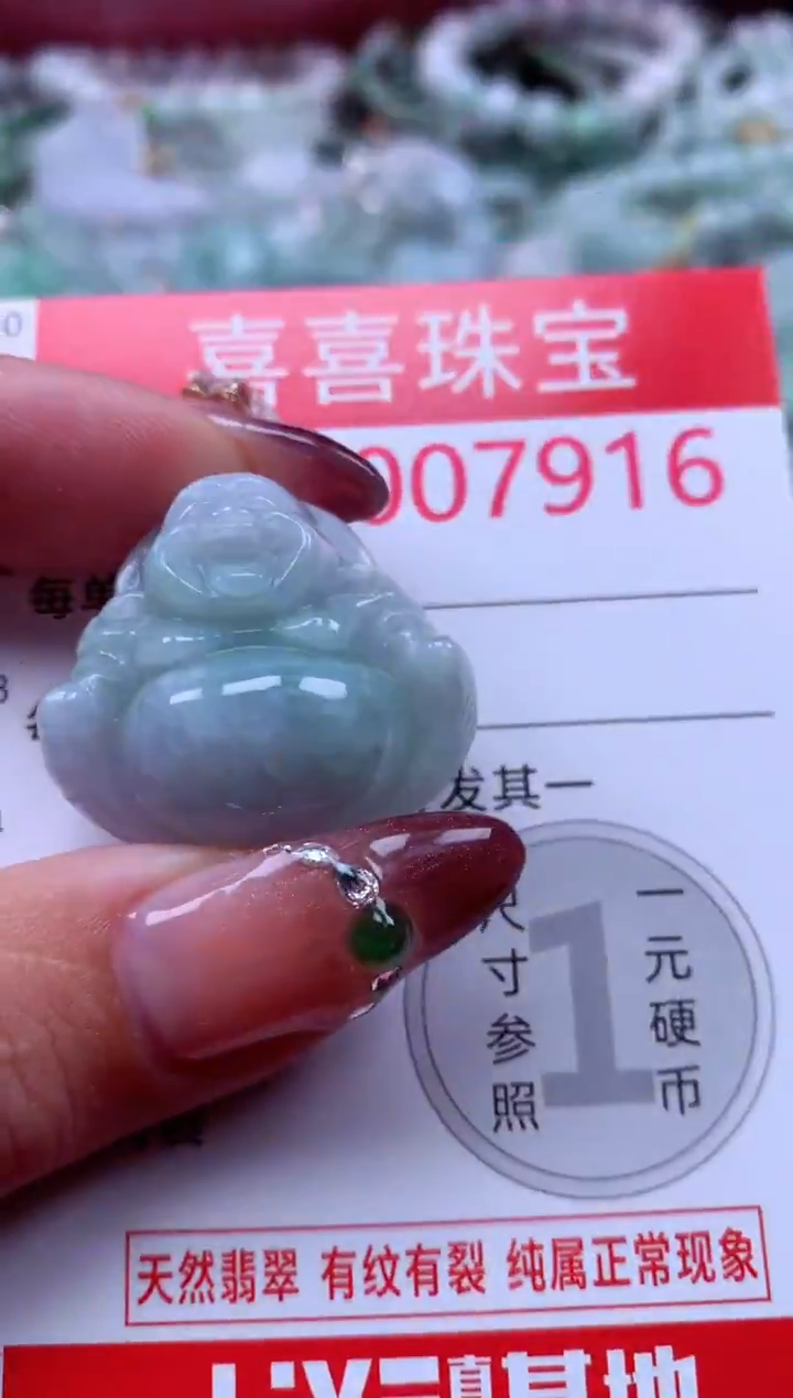 颈饰未镶嵌翡翠7916