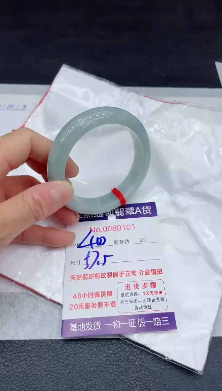 【闪购商品】翡翠手镯未镶嵌11111111