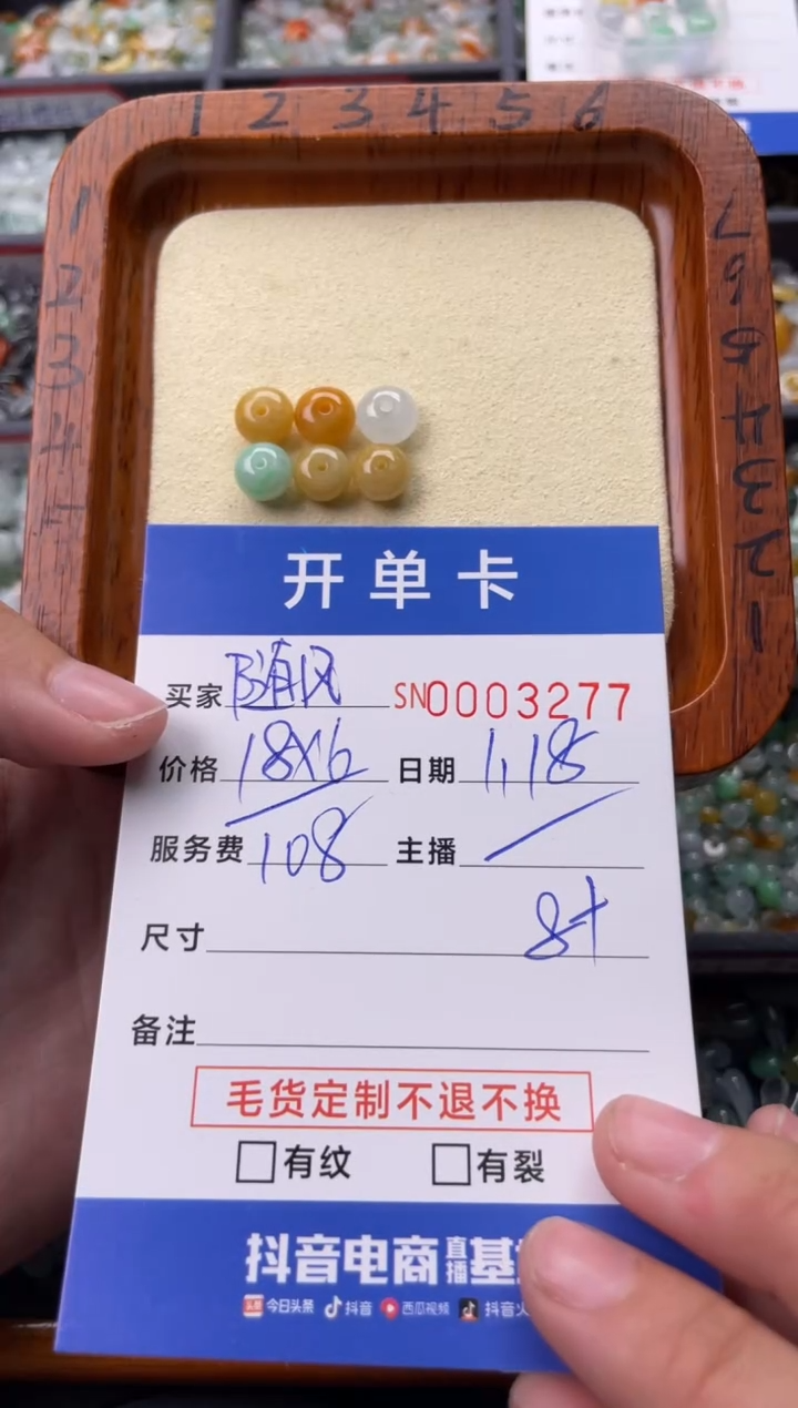 【闪购商品】翡翠颈饰未镶嵌00003277