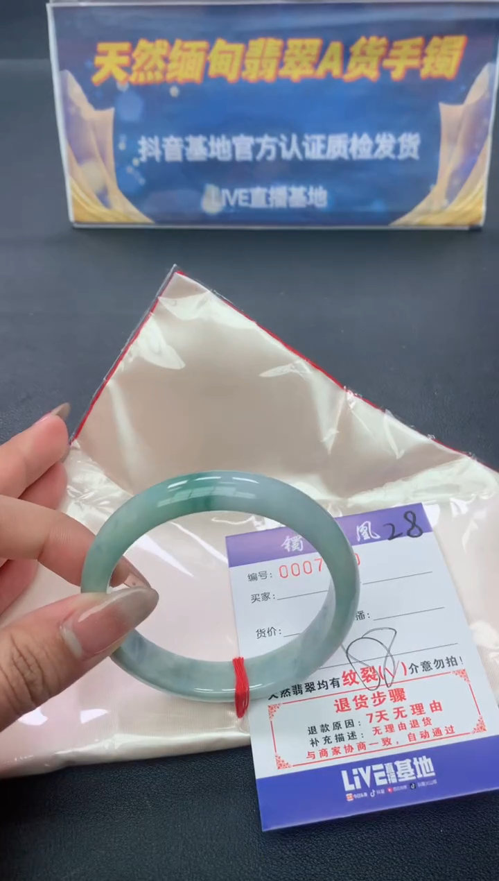 【闪购商品】翡翠手镯未镶嵌天然A货翡翠手镯-28