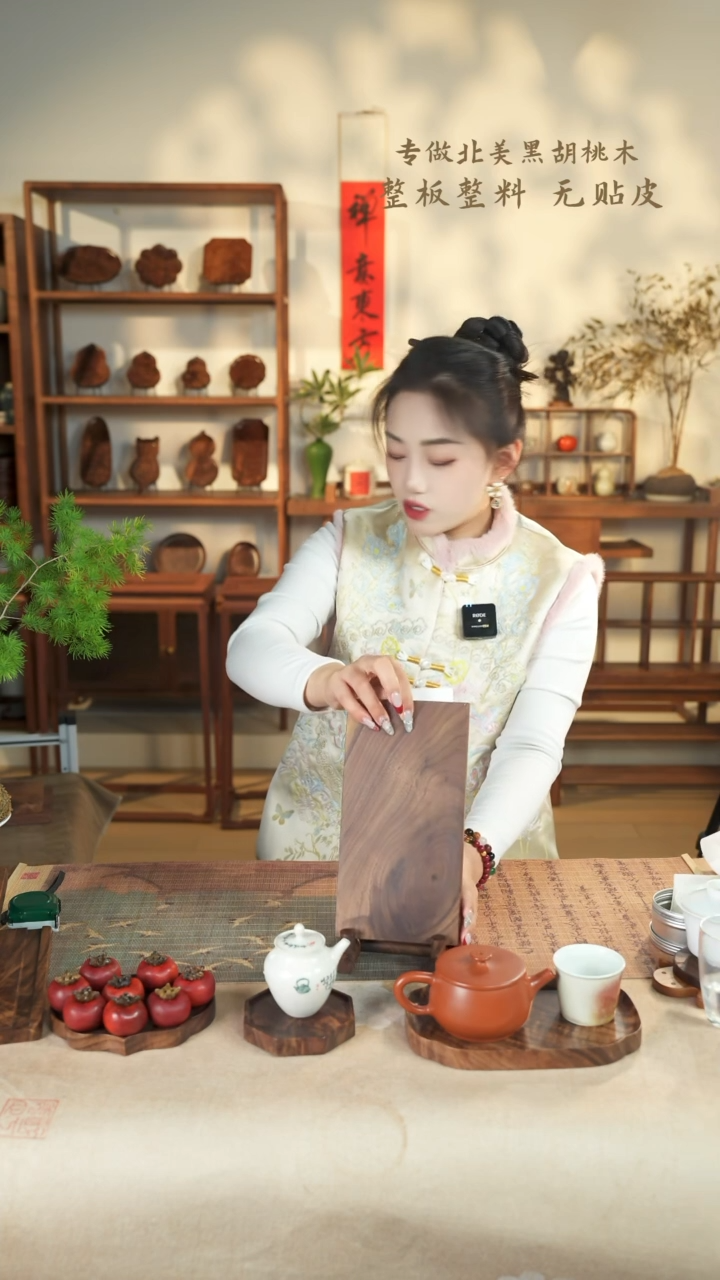 【闪购商品】北美黑胡桃木茶盘719