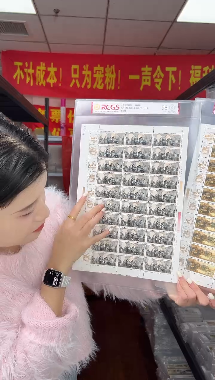 J107 遵义会议五十周年（大版）RCGS评级 邮票