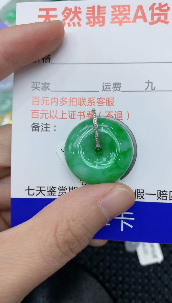 【闪购商品】翡翠颈饰18K金镶嵌11111111111