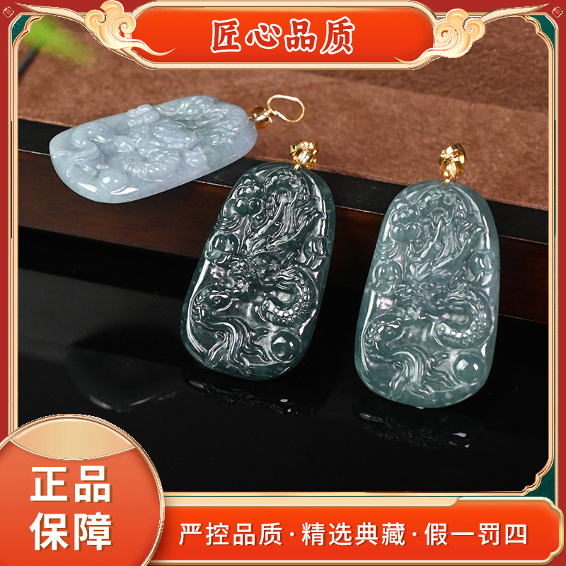 【金凤祥珠宝】FT2257-精美蓝钢冰芙蓉翡翠龙牌吊坠-多样性只发一件