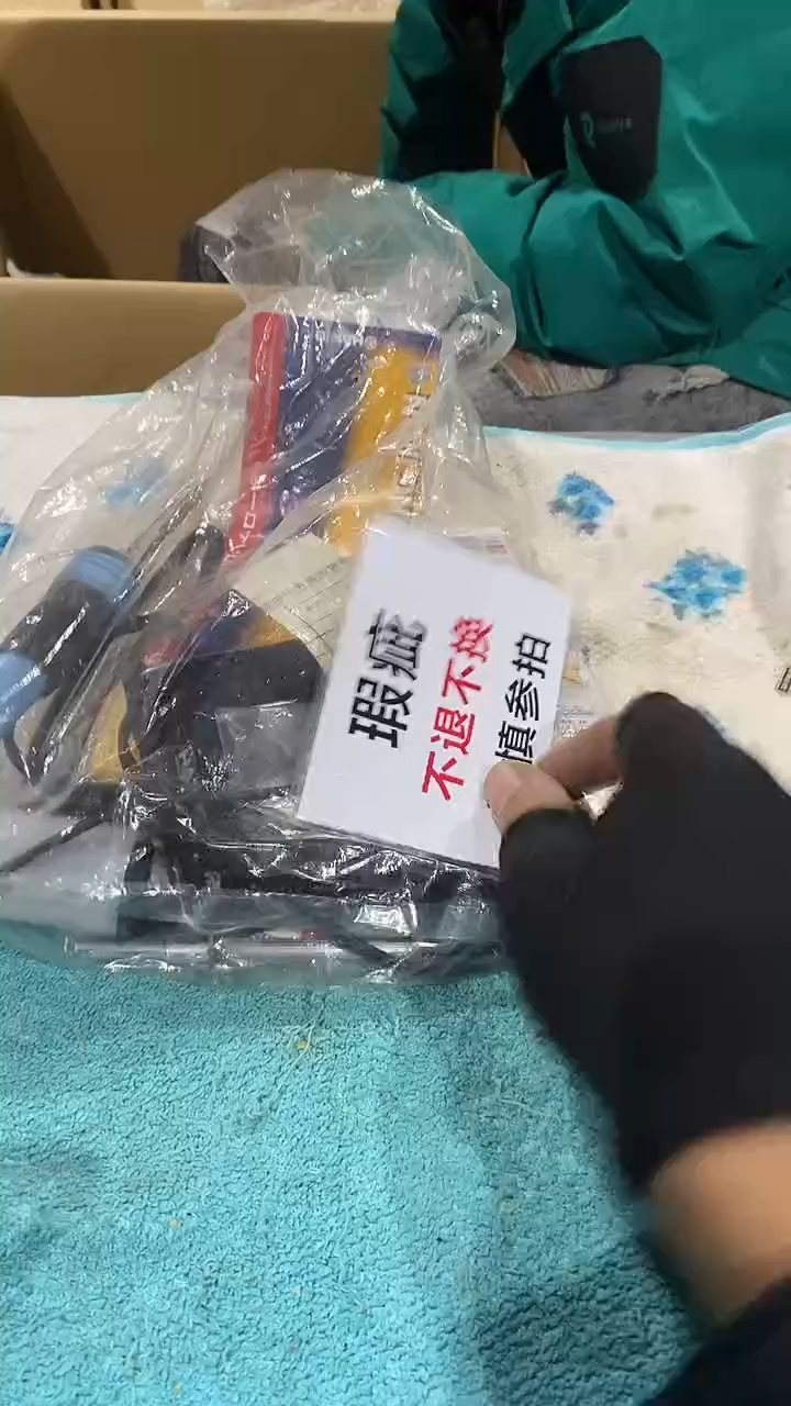 用****0二大爷中古不退不换849