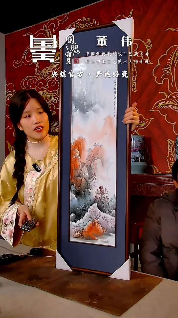【闪购商品】瓷片董伟           流水46