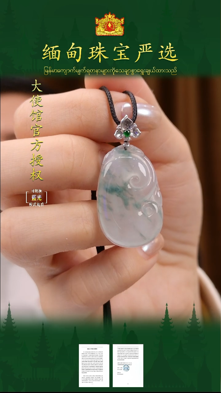 翡翠18K金镶嵌吊坠(不含链)缅甸珠宝严选TH