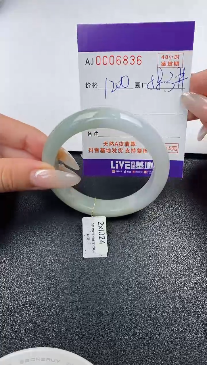 【闪购商品】翡翠手镯未镶嵌天然A货翡翠