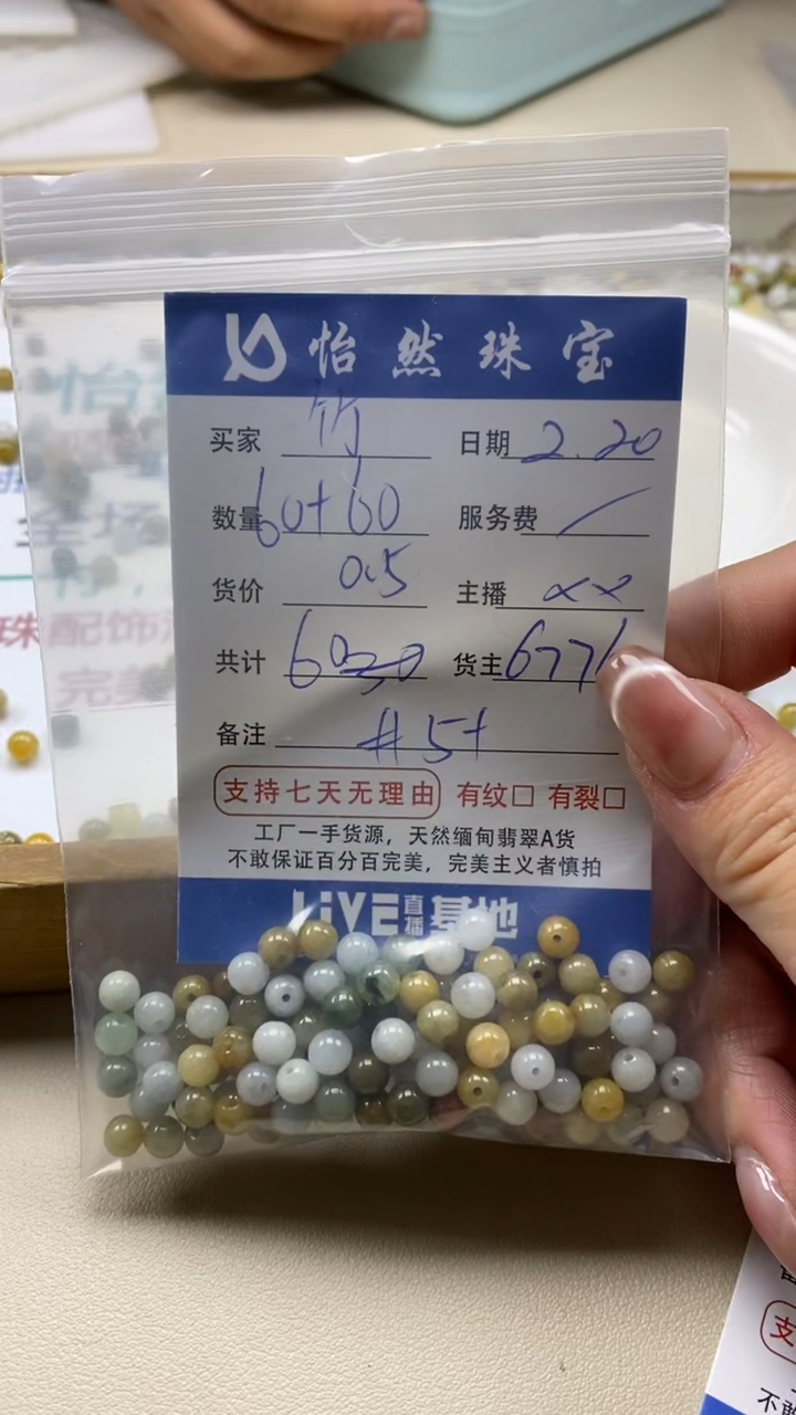 【闪购商品】翡翠手串未镶嵌卡5+（120/0.5）