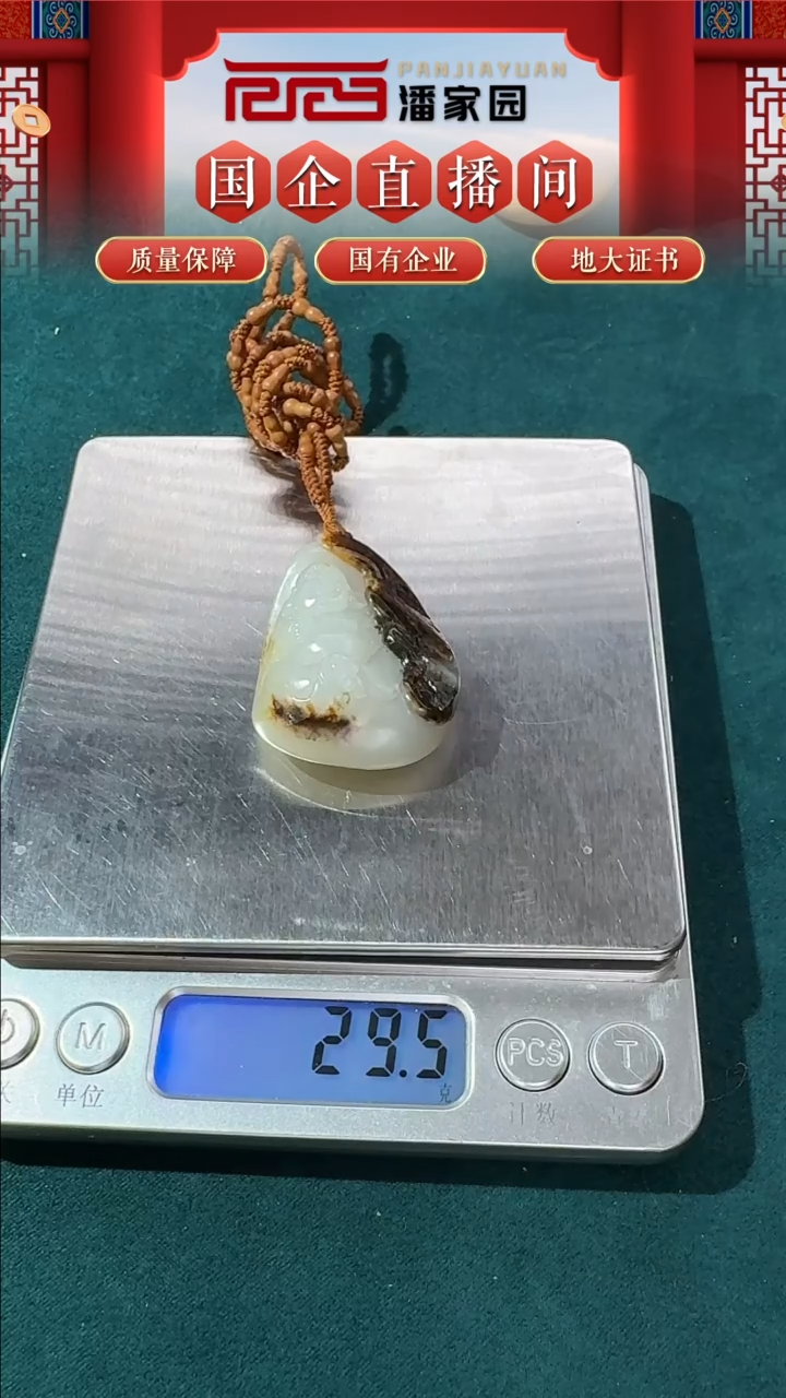 【闪购商品】和田玉挂件未镶嵌73-syn0214