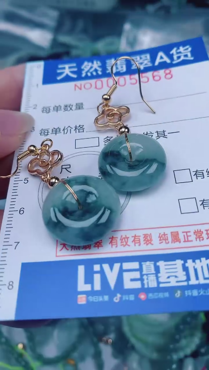 颈饰未镶嵌翡翠00005568