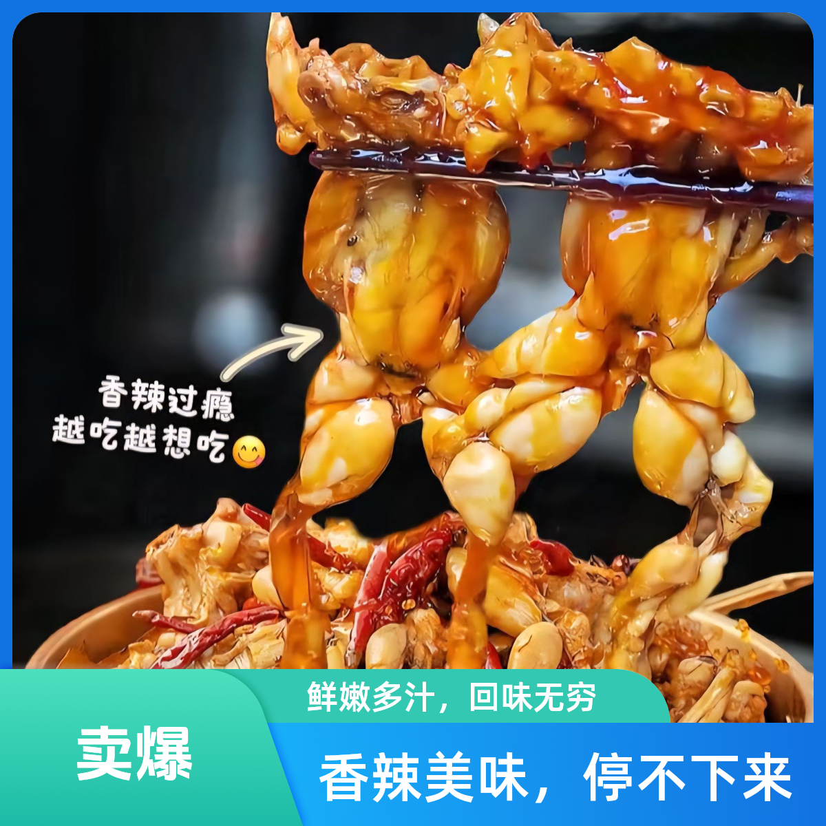 [即食大牛蛙]【一桶装】1桶装到手750g辣卤大牛蛙开袋即食鲜嫩弹牙新鲜现做解馋零食香辣可口顺丰包邮美食g1