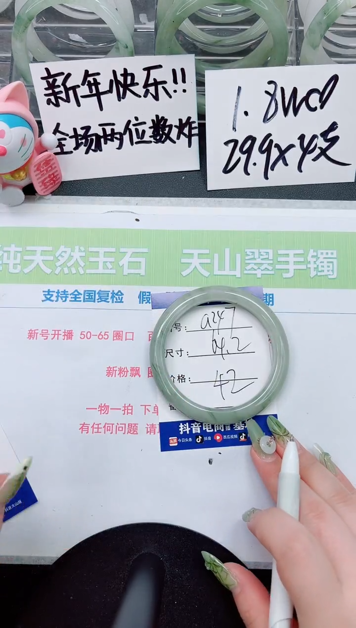 【闪购商品】石英质玉手镯未镶嵌a247